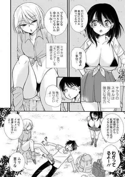 Kyousei! Oshioki Time Vol. 08