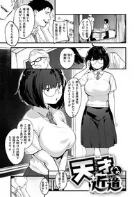 [Ouchi Kaeru] Haru to Ao - Our adolescence [Digital]