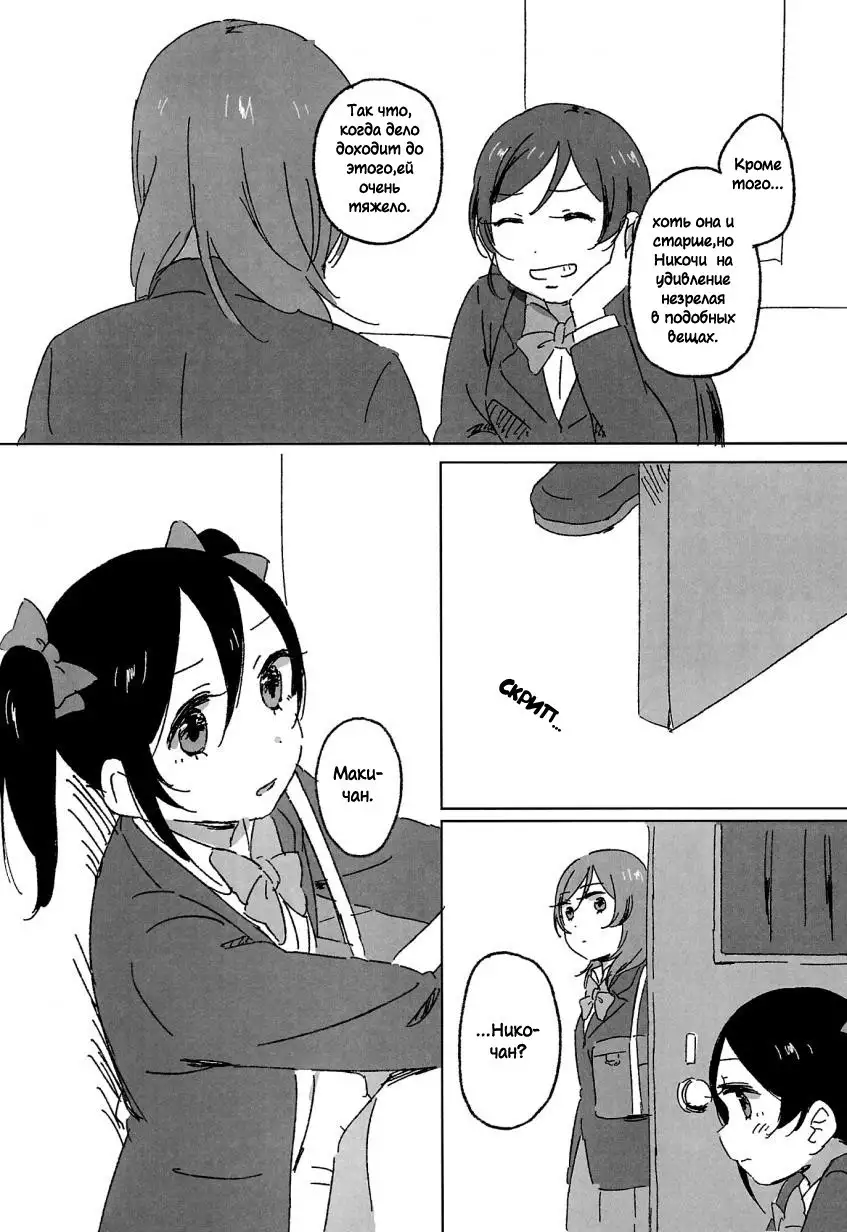 Kocchi Mite Honey | Look Here, Honey