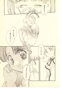 (C52) [Hotateya (James Hotate)] GGG PROJECT (Tenchi Muyo!, Gaogaigar)