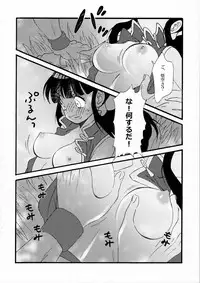 (C87) [S-FLAKE (Yukimitsu)] Ora no Iukoto o Kikinasai! (Dragon Ball)