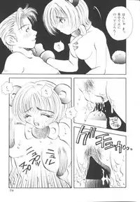 [Togawa Hanamaru] HEAVEN'S HIP