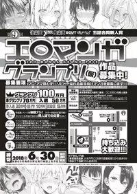 COMIC Kairakuten BEAST 2018-07 [Digital]