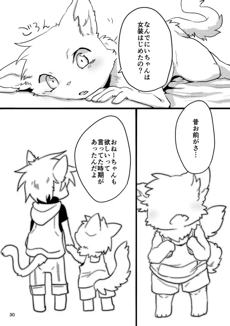 With big brother-digital