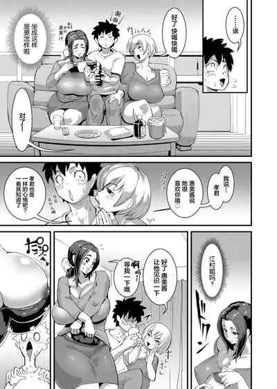 [Sasizume Soutarou] Old Comic [Chinese] [新桥月白日语社汉化]