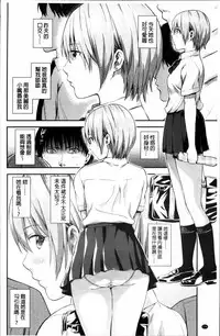 [Higashino Mikan] Atsuatsu Mochimochi [Chinese]