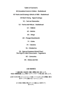 (C80) [Kakumei Seifu Kouhoushitsu (Various)] 8gatsu no Golden Week Obaa-chan to Asobou! [English]