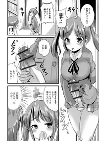 [Anthology] Futanari Friends! 02