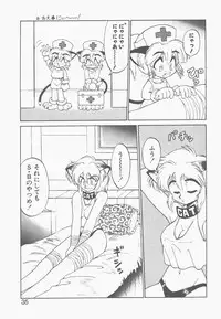 [Neriwasabi] Shinzou Ningen Struggle Bunny 1