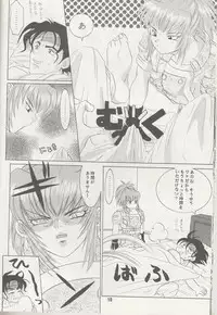 [Koala Machine (Tokiwa Kanenari)] Ai no Sainou (King of Fighters)