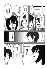 [TsuyaTsuya] Monokage no Iris 1 [Digital]