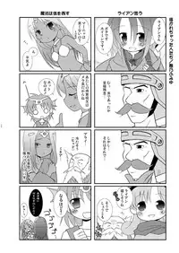 [Harumankai (Various)] TENKU SHOJO (Dragon Quest IV) [Digital]