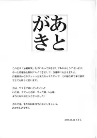 (Kouroumu 5) [KOTI (A Toshi)] Kihi Danzai (Touhou Project)