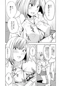 [Kiiroi Tamago] Koe o Kikasete [Digital]