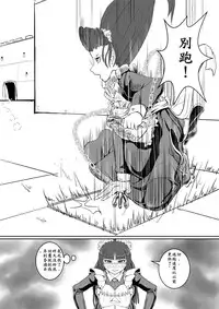 [Pesakd] Maou Yuusha - Kachiku Kiki 3 (Maoyuu Maou Yuusha) [Chinese]