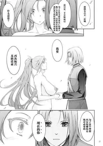 Kare ga Watashi o Katta Wake.