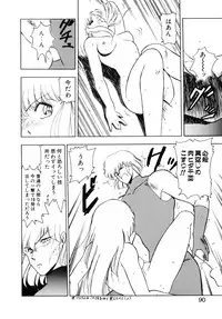 [Mii Akira] Kokuyoku no Christis