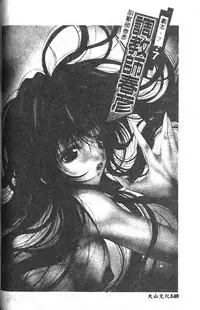 [Araki Kyouya] Haitoku no Scenario [Chinese]