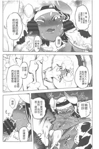 [Drill Jill] Ikenai ♥ Sperm Bitch!!! | 真要不得♥白濁的精液淫女!!! [Chinese]