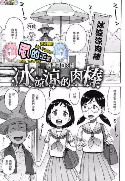 Rakuukan no Sekai toka