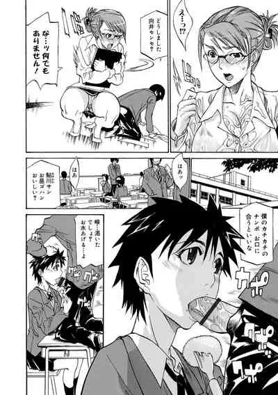 [Tenzaki Kanna] Kata Chichi Seiyoku Ousei H Girls [Digital]