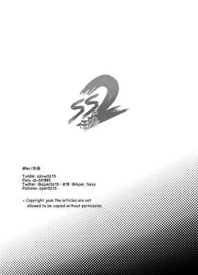 [Ho!e In One (APER／SEXY)] SS Rank Mission 2 (Fairy Tail) [English]