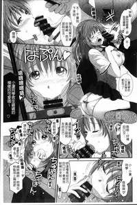 [Ryoh-zoh] Love to Like EZR | 愛慾的三輪車EZR [Chinese]