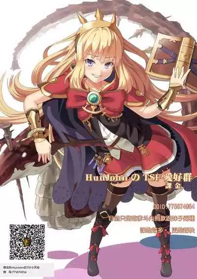 Tanin ni Naru Kusuri 3