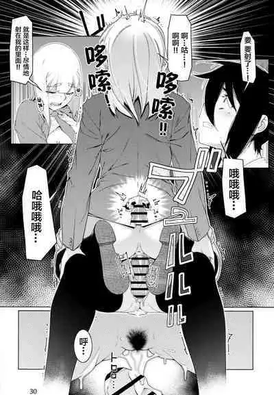 Futaba no Ohanashi Matome 3