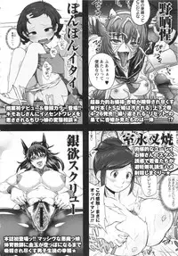COMIC MASYO 2013-05