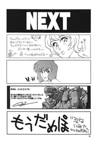 [Rippadou] NEXT Climax Magazine 16 (Neon Genesis Evangelion)