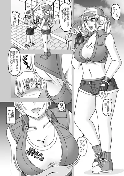 [SEMEDAIN G (Glue Gun)] Midara Gakure no Sato (King of Fighters) [Digital]