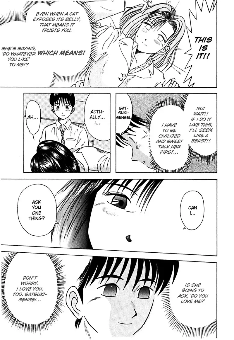 Kyoukasho ni Nai!V2 - CH15