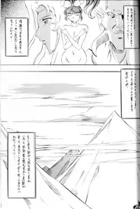 [Busou Megami (Kannaduki Kanna)] Miko Miko! ~Inka Ninpouchou~ (La Blue Girl)