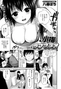 COMIC Shitsurakuten Vol.05 2011-11