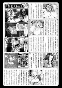 COMIC Shitsurakuten 2018-07 [Digital]