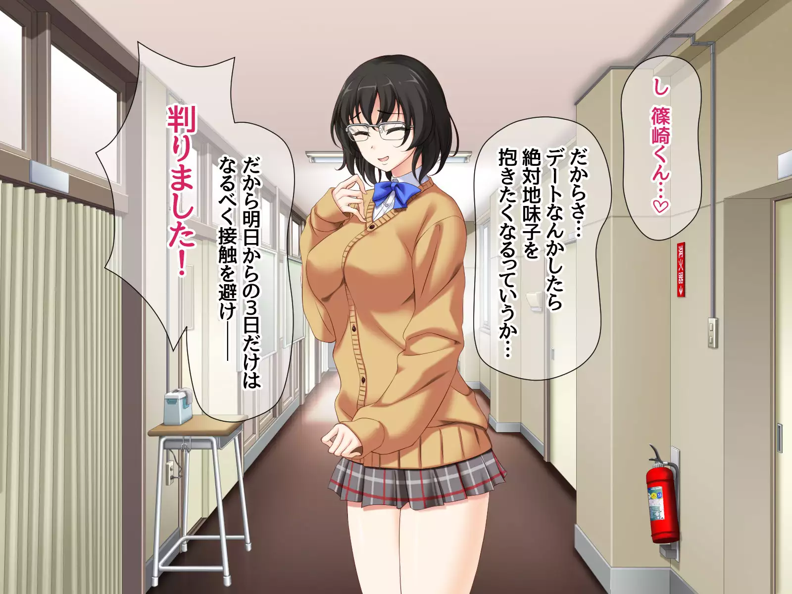 Jimiko-san to Nakadashi Sex Shimasen ka?