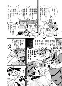 [Draw Two (Draw2)] Yahari Kono Yakyuubu Gasshuku wa Machigatteiru. [Digital]