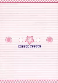 (ComiComi11) [GABALL SCREEN (Yukiusagi)] Lucky Star (Lucky Star)