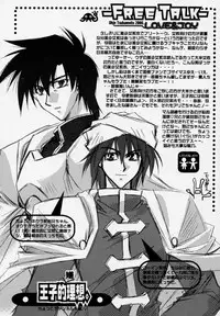 [Przm Star (Kamishiro Midorimaru)] The End of Myth. (Houshin Engi)