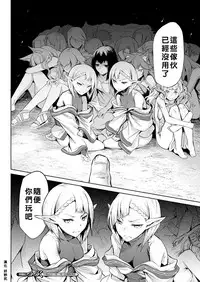 [Take] Kisei-jyu Vol. 1-3 [Chinese] [好野尻漢化] [Digital]