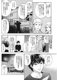 Monthly Vitaman 2016-10 [Digital]