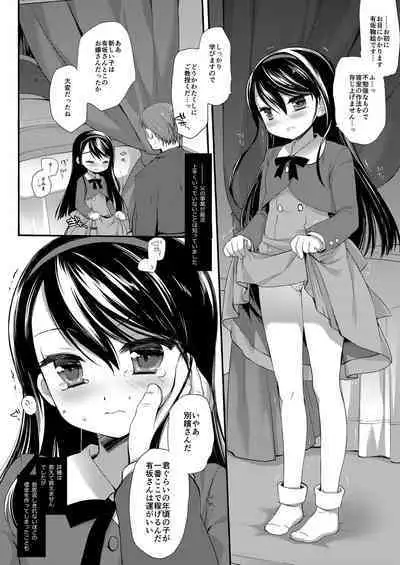 Botsuraku Ojou-sama + α Soushuuhen / Miyasu Risa Side