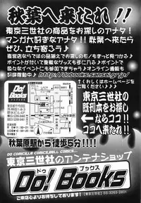 [Mahoroba] Petit Hen