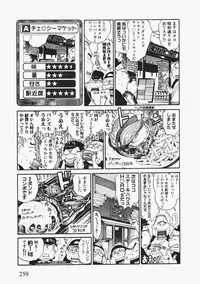 Comic XO 2009-11 Vol.42