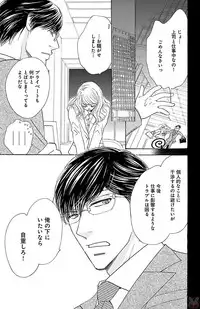 [akimoto nami] kuro joushi no ame to muchi