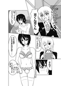 [Junk Gear (Akutabone)] Futamagi TRUE LOVE [Digital]