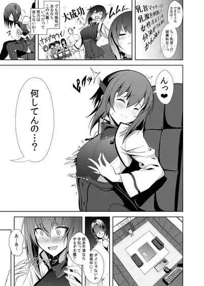 [Jitaku Vacation (Ulrich)] FetiColle Vol. 05 (Kantai Collection -KanColle-) [Digital]