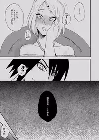 [Hogege (Dara)] Bondage SasuSaku (Naruto)