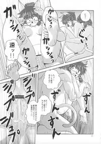 [Circle Credit (Akikan)] Anoko wa F4 (Final Fantasy XI)